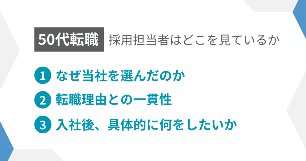 見出し:採用担当はどこを見ているのか