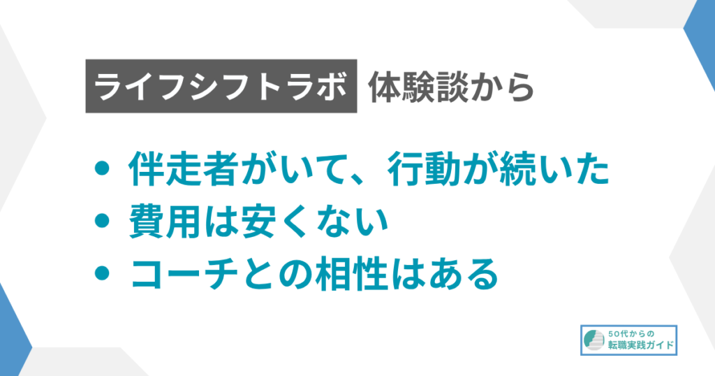 見出し：体験談から